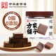 方家鋪子中華老字號古法老紅糖200g 13-15塊云南甘蔗黑糖生理期產(chǎn)婦紅糖水