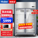 海爾（Haier）風(fēng)冷無(wú)霜展示柜商用一級能效冷藏保鮮柜立式飲料柜果蔬保鮮柜透明玻璃門(mén)超市便利店冰箱啤酒 高配款955升雙門(mén)全冷藏1.96米毛容積955升
