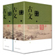 古文鑒賞辭典新一版上下2冊(cè) 上海辭書出版社 詩(shī)文合璧中國(guó)古典文學(xué)工具書增配古文相關(guān)的書畫作品四十幅章