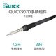 快克（QUICK）QUICK快克236/936/967/969/969A/375A+/375B+電焊臺手柄組件 907D(不含焊咀)