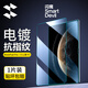 閃魔適用華為matepadpro13.2鋼化膜2025/23款柔光屏通用鏡頭膜高清藍光全屏保護膜 25/23款Pro13.2【高清抗指紋】1片+神器 【升級款】