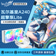瓦爾基里（VALKYRIE）VK A240 A360 高性能一體式水冷散熱器 ARGB神光同步 超擎泵Lite 便捷安裝一線通 夢幻云鏡冷頭 A240 ARGB白