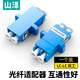 山澤(SAMZHE)光纖適配器 電信級LC-LC雙工耦合器 LC接口法蘭盤光纖配器延長對接頭轉接器GLL-22