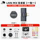 猛瑪（MOMA）Lark Mix 無線領(lǐng)夾麥克風(fēng)猛犸手機(jī)相機(jī)直播vlog戶外采訪微小型紐扣收音麥 【兼容蘋果15/安卓版】一拖一 官方標(biāo)配