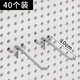 林家小子工具墻洞洞板掛板收納架子墻上置物架沖孔板五金不銹鋼整理架 10*0*0cm 【金屬掛鉤】40個