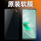 vivovivos15e原廠(chǎng)高清軟膜S18E S16E原裝膜V2239A手機塑料保護防刮膜 原廠(chǎng)高清軟膜3張 vivoS18e