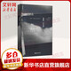 奉獻 白日夢(mèng) 帕蒂 史密斯 海南出版社 理想國出品 圖書(shū)