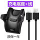 適用華為榮耀手環(huán)5充電器3/4運動手環(huán)3pro充電底座充電線B19/29 榮耀3/4/5充電座+線【推薦套裝】