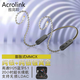 雅高聆（ACROLINK）適用于N5005舒爾MMCX森海IE900藍(lán)牙線掛脖式純金銀混編藍(lán)牙升級(jí)線5.1高通芯片解碼 mmcx/榭蘭圖/舒爾846/535