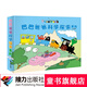 巴巴爸爸科學(xué)探索系列 全7冊 3-6歲 用身邊的故事講科學(xué) 有趣好玩 恐龍 拍電影 蓋房子 樂器等暑期閱讀暑假自主閱讀課外讀物書