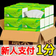 俏牌【新人專享】抽紙面巾紙整箱批發(fā)家用實(shí)惠裝原木餐巾紙便攜紙抽 1包（請(qǐng)拍4的倍數(shù)）