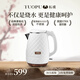 拓璞（TOPCREATING）電熱水壺進(jìn)口SUS316不銹鋼燒水壺0膠0塑熱水瓶大容量防燙經(jīng)典皮革紋電水壺自動斷電DK406 白色