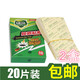 綠葉（Green Leaf）蟑螂粘板滅蟑螂藥殺蟑粘板除蟑螂紙強力膠粘20片裝殺蟑克星家用 蟑螂粘板-含引誘劑【20張*2盒】