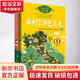 希利爾講藝術(shù)史