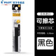 PILOT百樂(lè )可擦筆芯LKFB-30EF筆芯 多功能按動(dòng)式三色熱可擦筆替換筆芯 黑色三支裝0.38mm