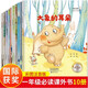 加油寶貝（全10冊）名家獲獎(jiǎng)繪本故事 一年級(jí)閱讀課外必讀書 幼兒園大班老師推薦繪本故事書兒童繪本3-6歲 拼音繪本 冰波童話王一梅童話