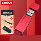 聯(lián)想（lenovo） 移動固態(tài)u盤 USB3.1閃存優(yōu)盤高速傳輸金屬商務電腦u.盤迷你 官方營自商廠 高速傳輸-TU100 B款【限量】 128GB
