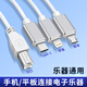 aprilbuy 雅馬哈卡西歐羅蘭電子鋼琴電子鼓USB TO HOST MIDI鍵盤(pán)連接數據線(xiàn)內錄線(xiàn) 三合一蘋(píng)果TypeC安卓MIDI連接線(xiàn)【1.5米】