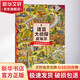 迷宮大偵探皮埃爾 尋找被盜的迷宮石 精裝 智力開發(fā) 思維訓(xùn)練 圖書