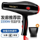 人杰人杰電吹風大功率2200w冷熱風家用發(fā)廊理發(fā)店大風力速干吹風機 人杰835黑色-2200w