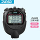 君斯達JS-專(zhuān)業(yè)電子秒表 三排顯示學(xué)校教練訓練多功能防水田徑比賽計時(shí)器 605【30道記憶】