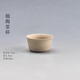 陶迷（TAOMI）高檔主人杯茶杯品茗杯汝窯小茶杯茶盞家用陶瓷功夫茶具泡茶杯 粗陶茶杯（單杯）50ml1只 200mL以下