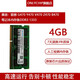 適用聯(lián)想 G470 Y470 V470 Z470 B470筆記本內(nèi)存條DDR3 1333 4GB DDR3 1333