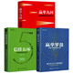 包郵夏凱作品3冊(cè) 贏單羅盤 大客戶銷售制勝之道 +信任五環(huán)級(jí)銷售拜訪技巧+贏單九問