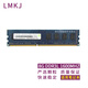 LMKJ 記憶科技 DDR3 三代 聯(lián)想 惠普 方正 戴爾 臺式機電腦內存條 8G DDR3L 1600 臺式機內存 低壓