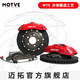 MOTVE MTP BRAKES邁拓剎車(chē)卡鉗MT6六活塞套裝適用高爾夫奧迪凱迪拉克捷豹英菲尼迪 18寸配355盤(pán) 前輪一對