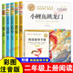 快樂讀書吧一年級上和大人一起讀 一二三四五六年級閱讀書目小學(xué)生課外閱讀書籍兒童文學(xué)必正版鳳凰新華書店旗艦店 2年級上冊 新華書店