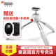 曼富圖（Manfrotto） MT PIXI EVO PIXI微單卡片單反相機鋁合金桌面迷你三腳架 EVO白色+遙控器+手機夾