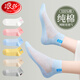 浪莎襪子女夏季薄款中短筒100%純棉全棉防臭吸汗夏天透氣女士短襪 混色 6雙 均碼 女襪35-40碼收藏加購極速發(fā)
