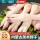 蒙羊煌（MENGYANGHUANG）內(nèi)蒙古羊蹄子新鮮帶筋羊肉羊腳羊小腿羊爪火鍋燒烤食材批發(fā) 生鮮 內(nèi)蒙羊蹄 凈重2.5斤