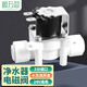 鯨萬薈凈水器進(jìn)水電磁閥自動(dòng)沖洗閥 家用反滲透RO純水機(jī)24V3分快接電磁閥 W903