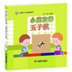 五子棋習(xí)題冊(cè)五子棋基礎(chǔ)初級(jí)教程新手入門棋譜大全 國(guó)際跳棋普及教材國(guó)際跳棋100格 小朋友學(xué)五子棋 定價(jià)20
