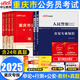 華圖2026公安專(zhuān)業(yè)科目基礎知識2025國省考公務(wù)員聯(lián)考招警人民警察考試用書(shū)行測申論真題預測模擬試卷教材黑龍江吉林遼寧河北京天津山東西陜西河南浙江蘇湖北南安徽上海福建廣東西貴州云南四川重慶中公 重慶公