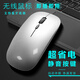 聯(lián)想ThinkBook 14+無線鼠標16+筆記本電腦藍牙鼠標E14 15商務辦公充電式鼠標 御密達 太空銀-充電( 藍牙+接收器 )+鼠標墊