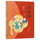 三字經(jīng) 彩圖注音版 國(guó)學(xué)經(jīng)典啟蒙讀本 一二三四年級(jí)小學(xué)生課外書(shū)籍 國(guó)學(xué)經(jīng)典名著閱讀推薦 【單本】三字經(jīng)