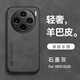 遼科適用vivo X100手機殼x100新款羊巴皮保護套車載磁吸全包邊防摔殼高檔商務(wù)復(fù)古耐臟簡約手機套 vivo X100【石墨灰】 羊巴皮保護套【配水凝膜】