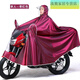 美尚她特大號150豪爵男裝騎摩托車(chē)雨衣125加厚雨披單人雙人防水衣防暴雨 150摩托車(chē)單人棗紅 7XL