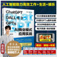 【自營(yíng)包郵】ChatGPT+DALL·E 3+GPTs AI商業(yè)模式應用實(shí)戰（10大領(lǐng)域案例 26款插件全解 90分鐘視頻課） deepseek教程
