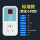 普彩智能定時(shí)器插座電動(dòng)車手機(jī)電源充電保護(hù)倒計(jì)時(shí)關(guān)控制插座自動(dòng)斷電家用220v充電插座 數(shù)顯標(biāo)準(zhǔn)款（5孔小時(shí)款）