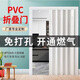 簡凡宜折疊門推拉門廚房折疊門開通燃氣簡易門PVC免打孔燃氣驗收門隔斷 臨時驗收款