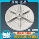 適用小天鵝洗衣機(jī)TB90-1728DM波輪盤轉(zhuǎn)盤水葉旋轉(zhuǎn)渦輪配件37.5CM 原裝波輪盤37.5CM