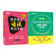 2026新東方高中英語(yǔ)詞匯詞根+聯(lián)想記憶法 亂序版 高考英語(yǔ)大綱高頻核心單詞書 高中英語(yǔ)3500詞匯 俞敏洪高中英語(yǔ)綠寶書 高考英語(yǔ)詞匯新高考全國(guó)通用高一英語(yǔ)高二英語(yǔ)高三一輪復(fù)習(xí) 2冊(cè)【詞匯+語(yǔ)法】高