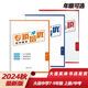 遼寧專(zhuān)版初中數(shù)學(xué)專(zhuān)項(xiàng)培優(yōu)2025年秋七八九年級(jí)數(shù)學(xué)上下冊(cè) 全國(guó)人教版數(shù)學(xué)專(zhuān)項(xiàng)難題破解 八年級(jí)上冊(cè)