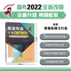 沖擊波英語專四專八考試 英語專業(yè)4級聽寫滿分200篇