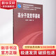高分子流變學(xué)基礎 化學(xué)工業(yè)出版社 史鐵鈞,吳德峰 編 書(shū)籍
