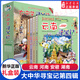 新華書店直營正版 大中華尋寶記系列32冊31冊全套書寧夏尋寶記6-12歲童書 海南江西尋寶記大中國福建青海內(nèi)蒙古吉林尋寶記科學(xué)漫畫書中國書籍小學(xué)生少兒課外自然科學(xué)科普百科圖書籍 第4輯【云南、河南、安